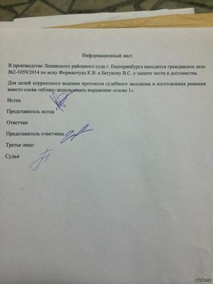 Суд Екатеринбурга.jpg