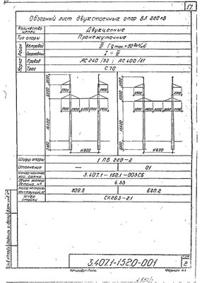 3.407.1-152.0_Страница_18.jpg