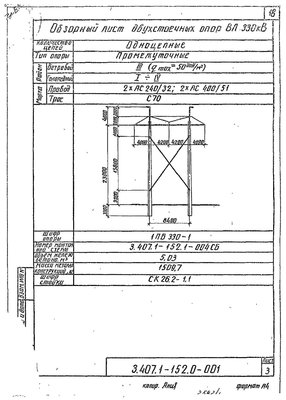 3.407.1-152.0_Страница_19.jpg