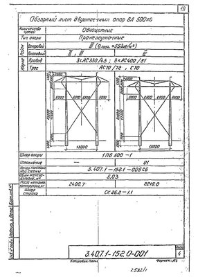 3.407.1-152.0_Страница_20.jpg