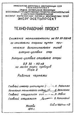 7227тм-т2_У35-3_У35-4_Страница_01.jpg