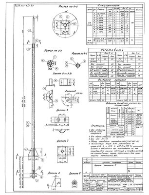 7227тм-т2_У35-3_У35-4_Страница_27.jpg