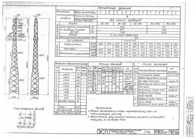 3852тм4_Страница_11.jpg