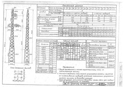 3852тм4_Страница_12.jpg