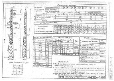 3852тм4_Страница_12.jpg