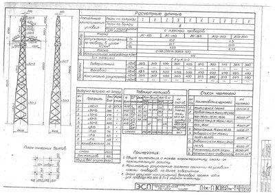 3852тм4_Страница_13.jpg