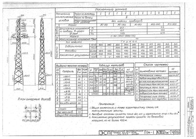 3852тм4_Страница_14.jpg