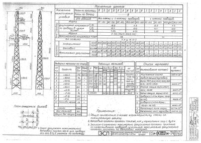 3852тм4_Страница_15.jpg