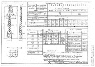 3852тм4_Страница_16.jpg