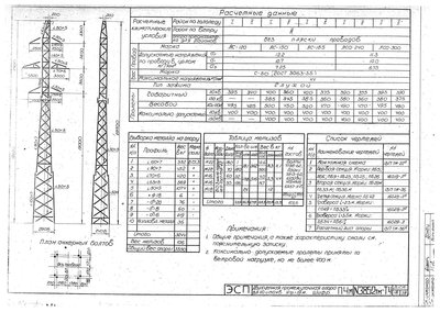 3852тм4_Страница_18.jpg