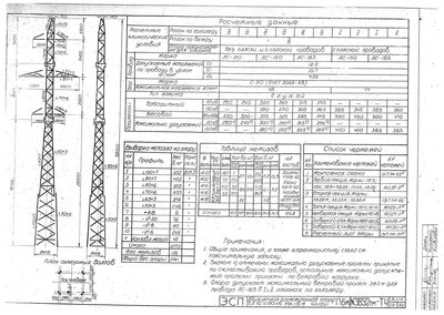 3852тм4_Страница_19.jpg