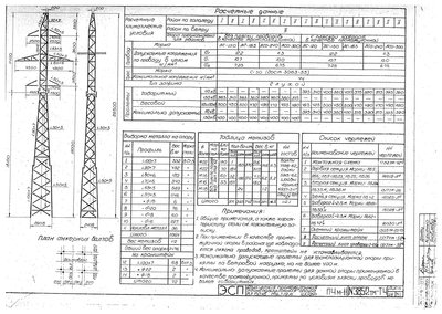 3852тм4_Страница_26.jpg