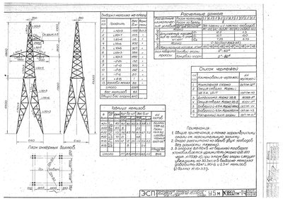 3852тм4_Страница_29.jpg