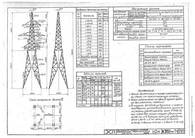 3852тм4_Страница_34.jpg