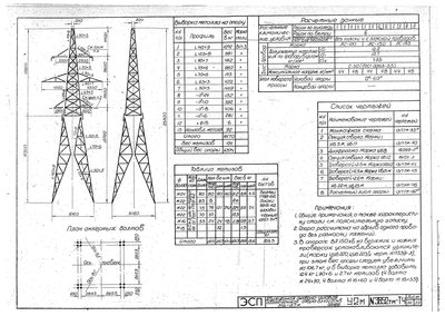 3852тм4_Страница_34.jpg