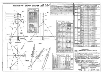 ТП 407-4-20_75 Том 4_Страница_09.jpg