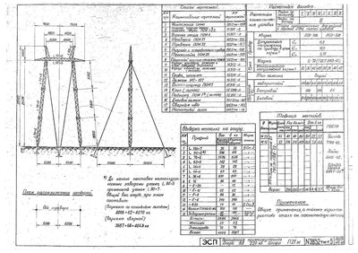 DjVu Document_Страница_11.jpg