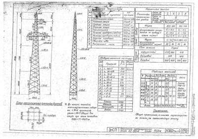 DjVu Document_Страница_14.jpg