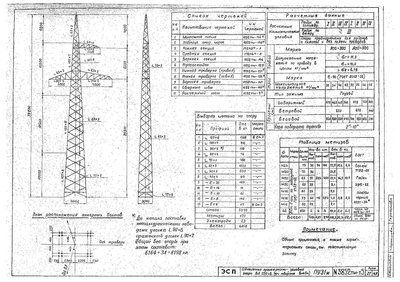 DjVu Document_Страница_22.jpg