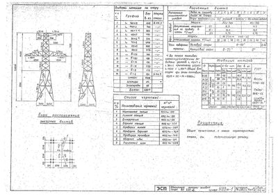 DjVu Document_Страница_30.jpg