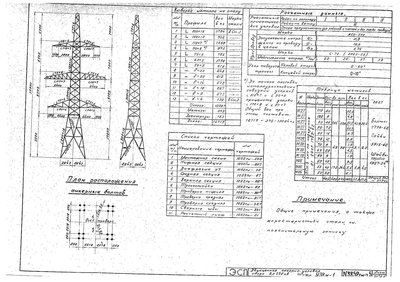 DjVu Document_Страница_34.jpg