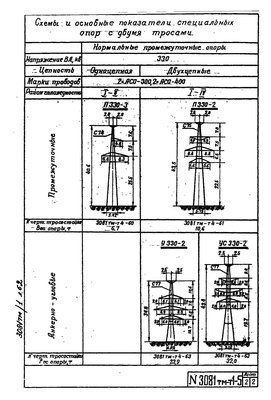 ТП 3.407-99 Том 1_Страница_68.jpg