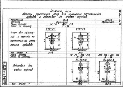 5736тм1_Страница_23.jpg