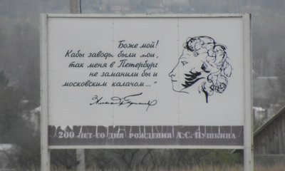 Пушкин.JPG